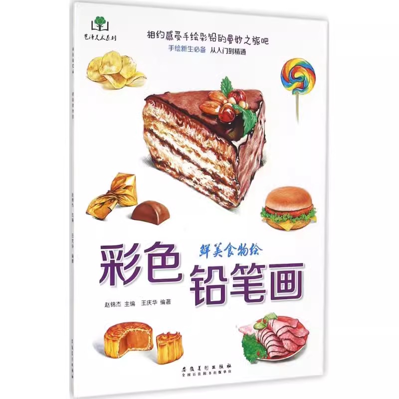 Food Snacks Coloring Book - Kleurpotlood Voedselkleurboek Op Nul Gebaseerd Leren